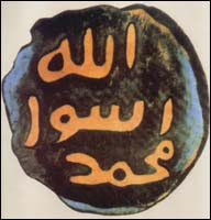 MuhammadSeal.jpg