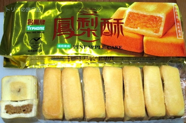 台湾スーパーで買ったおやつ パイナップルケーキ食べ比べ トリコの旅日記