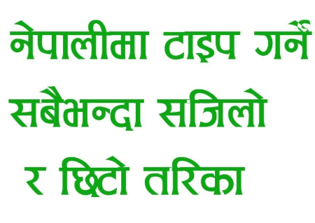 Learn Nepali Typing