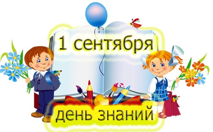Педагоги дополнительного образования поздравления с учебным годом Педагоги дополнительного образования поздравления с учебным годом
