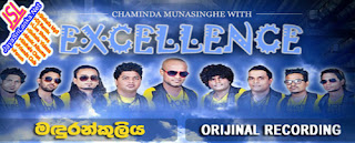 Excellent Live In Madurankuliya 2015 Live Show