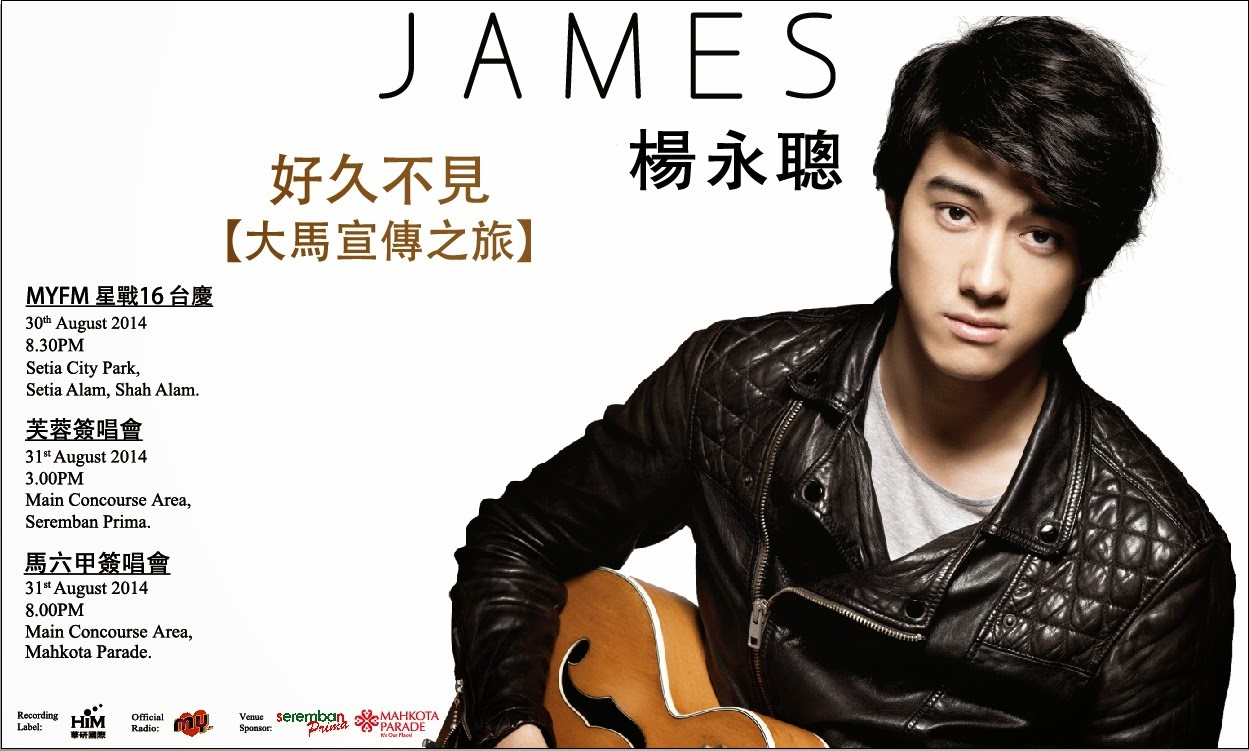 [Upcoming Event] James楊永聰 Joins MY FM My Fm台慶活動 & Promo Tour At Seremban & Malacca