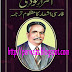 Asrar E Khudi By Allama Muhammad Iqbal with Urdu Translation Free download (مع اردو منظوم ترجمع)