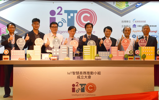 推動零售業進階，資策會成立IoT智慧商務推動小組