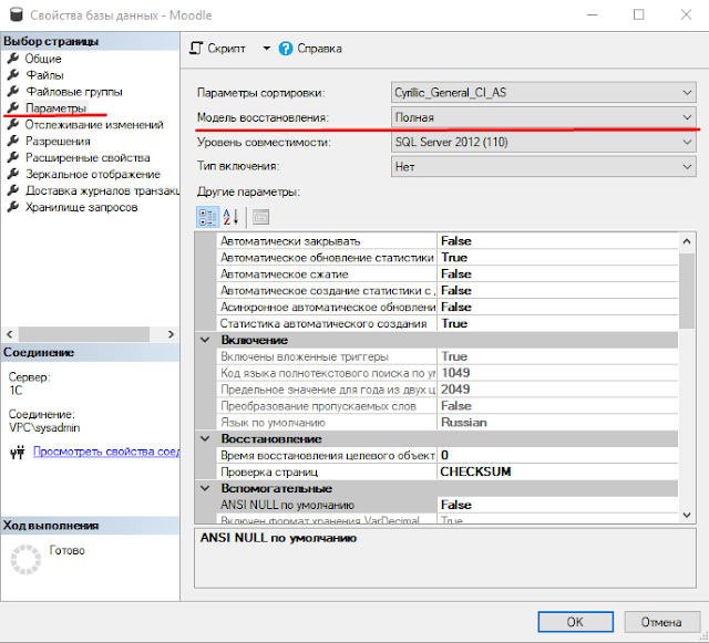 Dbcc freeproccache для чего. Смотреть фото Dbcc freeproccache для чего. Смотреть картинку Dbcc freeproccache для чего. Картинка про Dbcc freeproccache для чего. Фото Dbcc freeproccache для чего