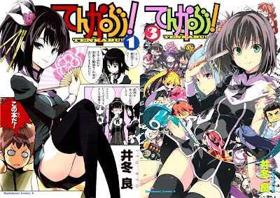 Tenkabu! (てんかぶ!) - 3 Volume Complete