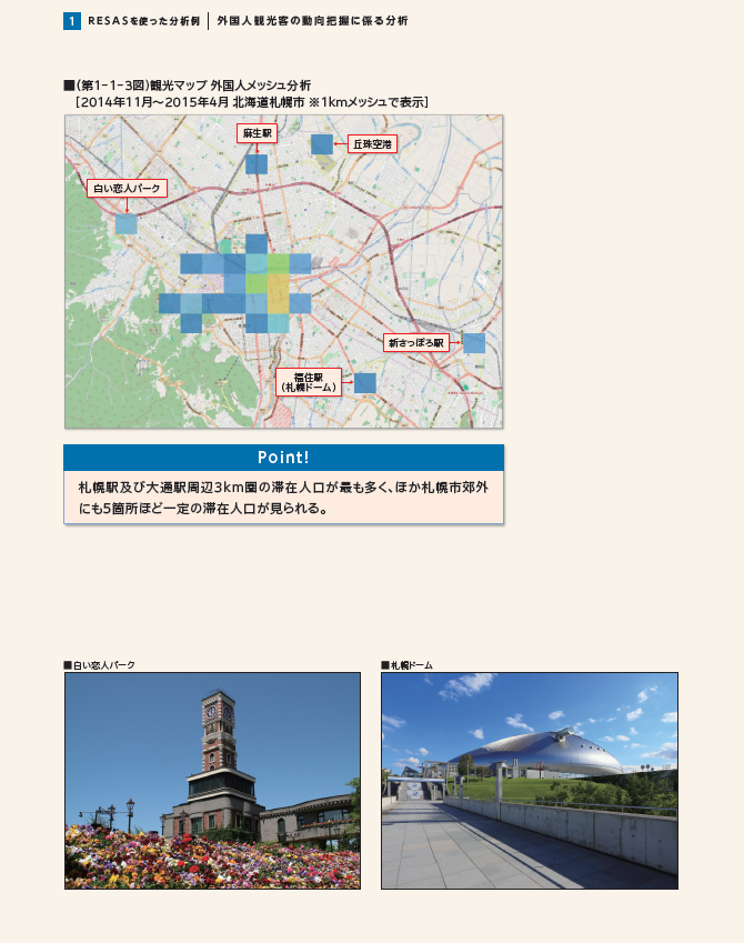 sapporo marketing blog 札幌マーケティングブログ 小田一弥