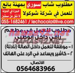 وظائف شاغرة فى جريدة الوسيط دبى الامارات السبت 12-09-2015 %25D9%2588%25D8%25B3%25D9%258A%25D8%25B7%2B%25D8%25AF%25D8%25A8%25D9%2589%2B9