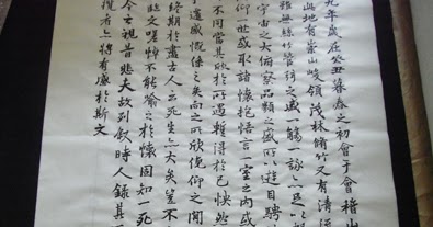 書道従事者必携 王羲之「蘭亭序」と古画「王羲之寵鵝図」 cutacut.com