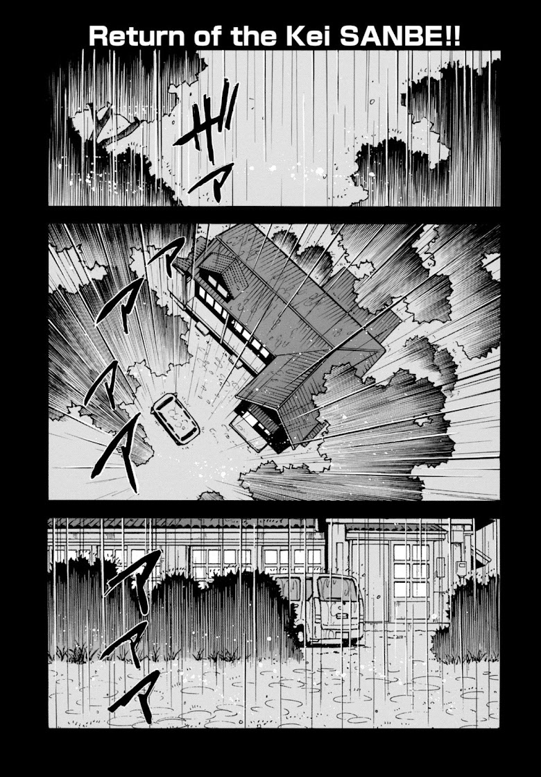 Yume de Mita Ano Ko no Tame ni - หน้า 1