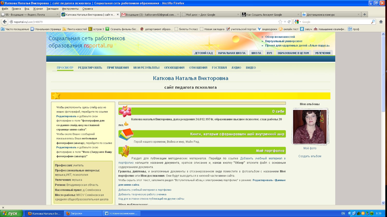 Сайт мое образование ru
