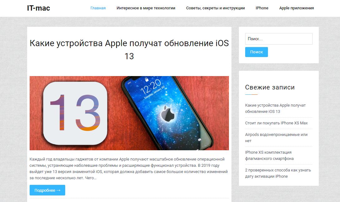 Что значит устройство apple. Приложения apple.