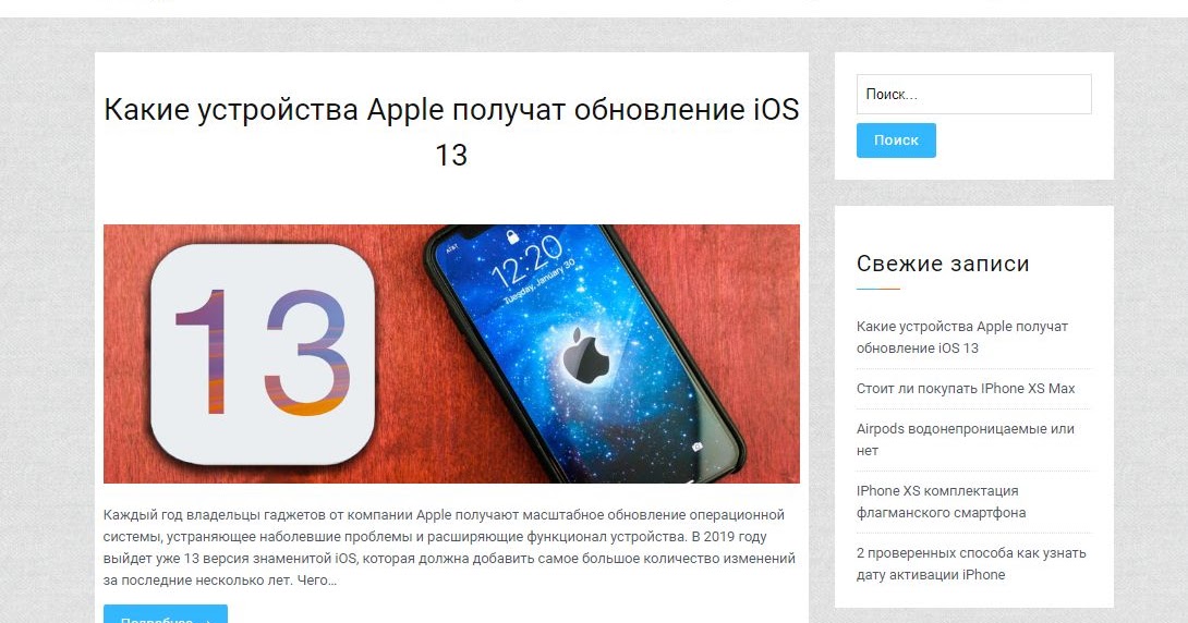 Лбновиться ли айфон xr до айфос 17. Ios 16 на iphone 10. 3 ios стоит обновлять. Обновление ios 16. Новый айфон.