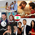 "Турските сериали по света" (10): Ливан