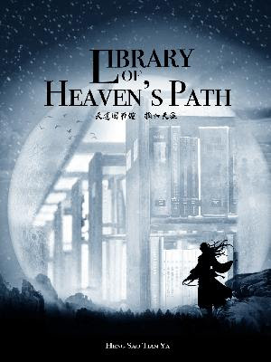 Library Of Heaven Is Path 1421 1430