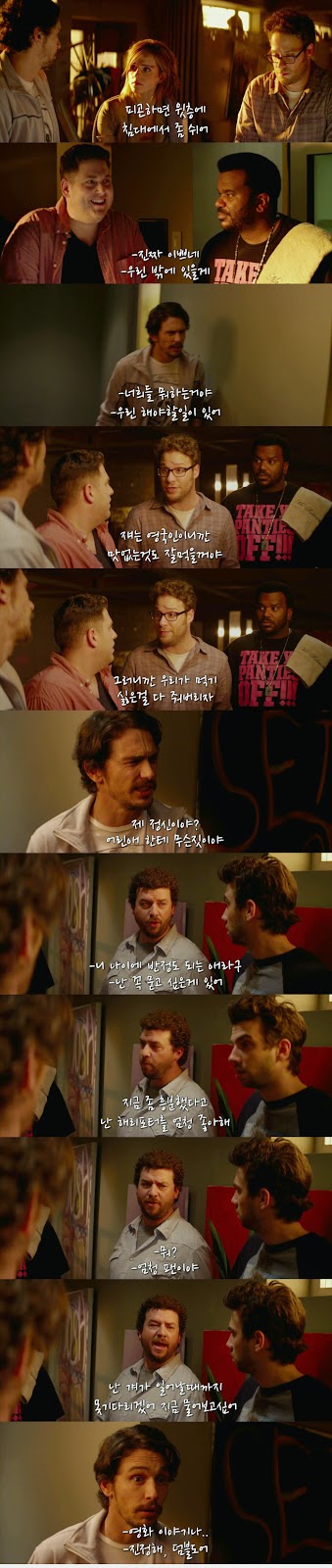 영화 디스 이즈 디 엔드 | 인스티즈