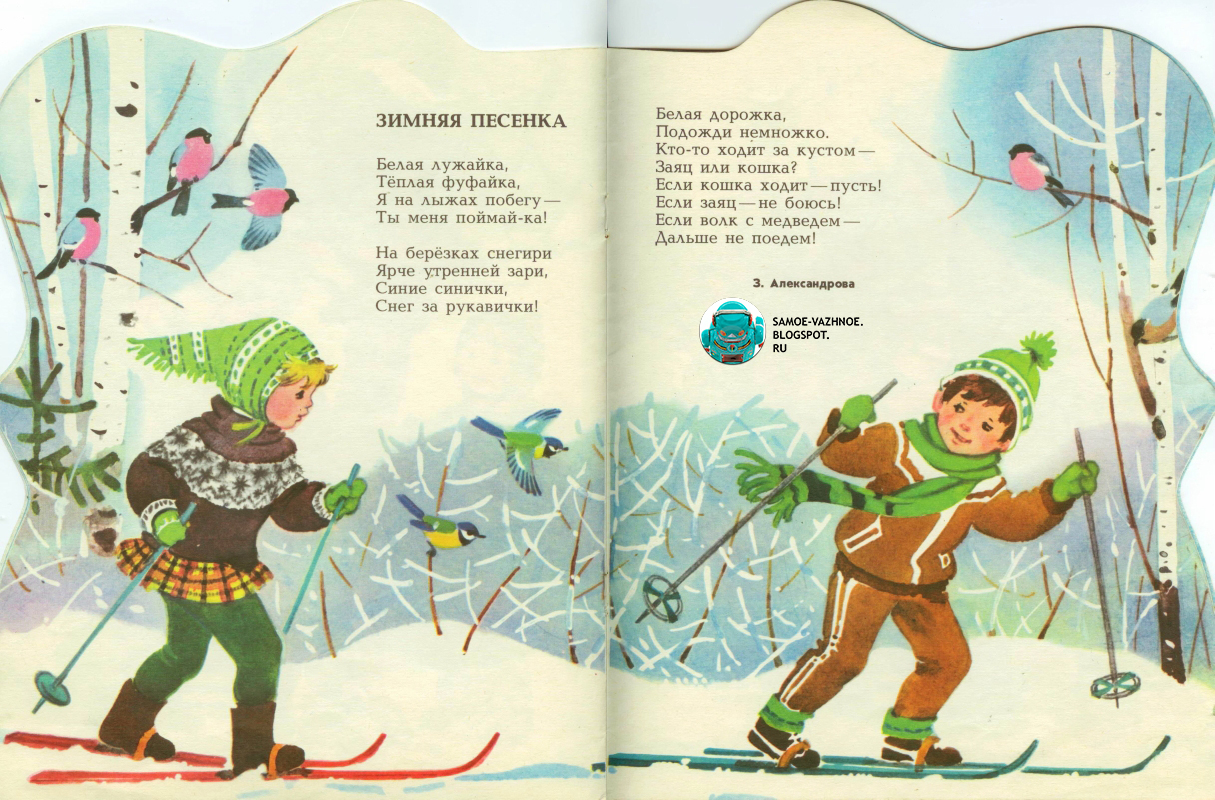 барто комары стихотворение. стихи для малышей. книги о зиме для детей советских времен. хорошие стихи для детей. стихи о войне для детей.