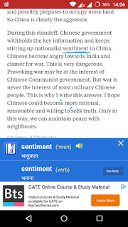 app content word meaning in hindi