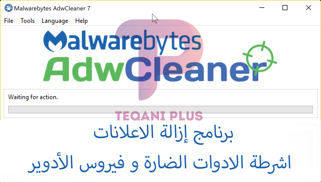 برنامج إزالة الاعلانات و اشرطة الادوات الضارة و فيروس الأدوير Malwarebytes AdwCleaner 2018 برنامج إزالة الاعلانات و اشرطة الادوات الضارة و فيروس الأدوير Malwarebytes AdwCleaner 2018