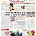 27 September 2017, Media Darshan, Sasaram Edition