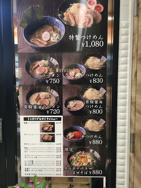 頑者製麺所 店外メニュー