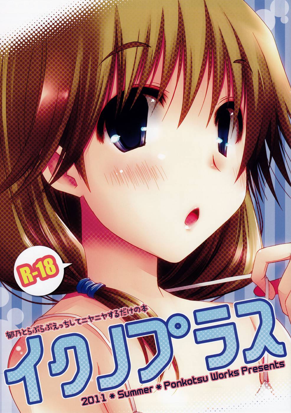Hentai Manga Comic-Ikuno Plus-Read-1
