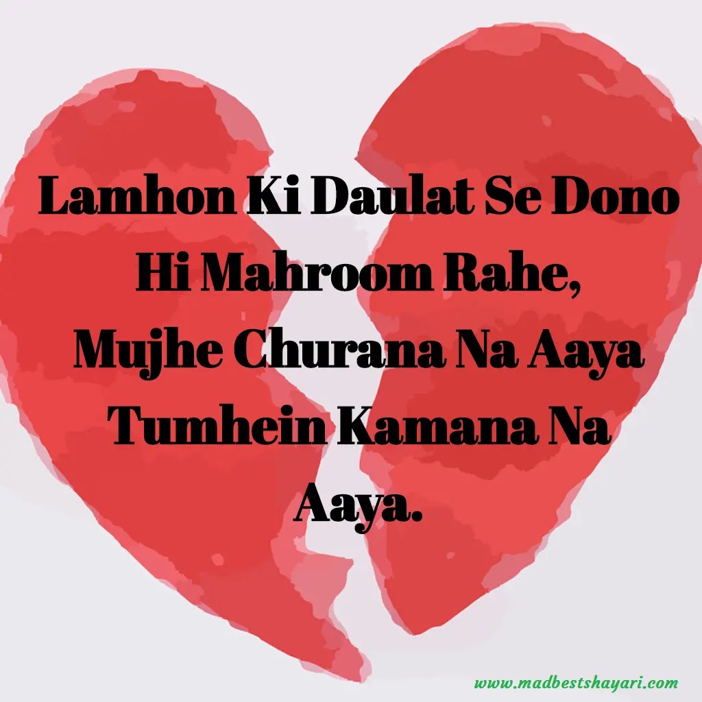Very Sad Shayari Photo Download Very Sad Shayari Photo Download