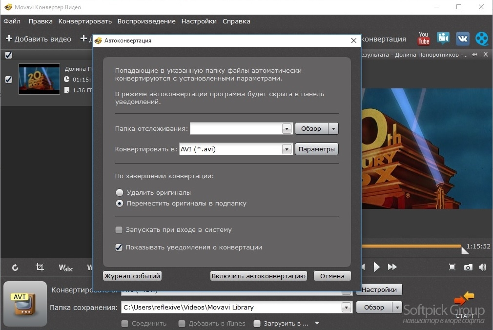 конвертировать 17