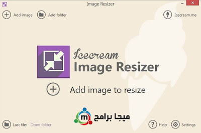 تحميل برنامج icecream image resizer لتعديل حجم الصور 