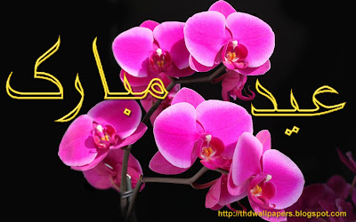 Eid Ul Adha Zuha Mubarak Flowers Wallpapers Greeting Cards in Urdu 010