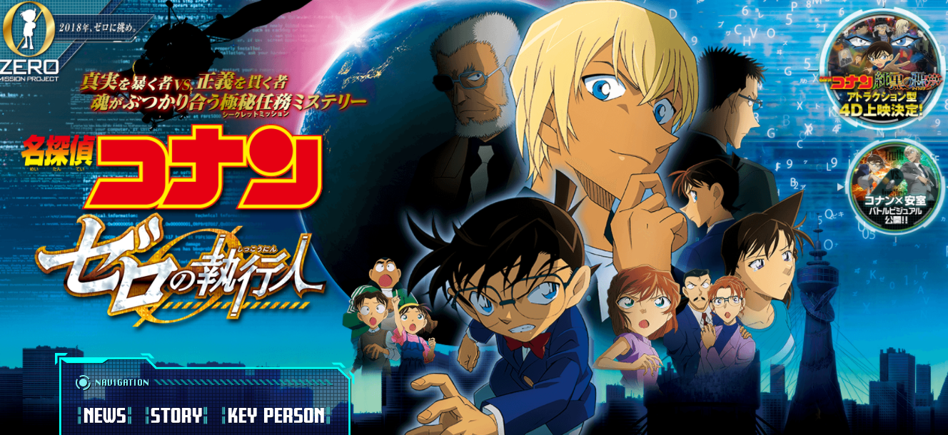Detective Conan Movie 24 Hiiro No Dangan Myanimelist Net