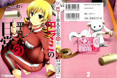 巴マミの平凡な日常 第01-02巻 [Tomoe Mami no Heibon na Nichijou vol 01-02] rar free download updated daily
