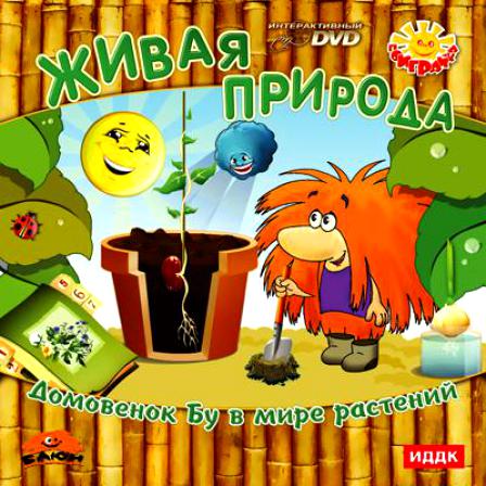 "Готовимся к школе с Домовенком Бу": Игры "Домовенка Бу"