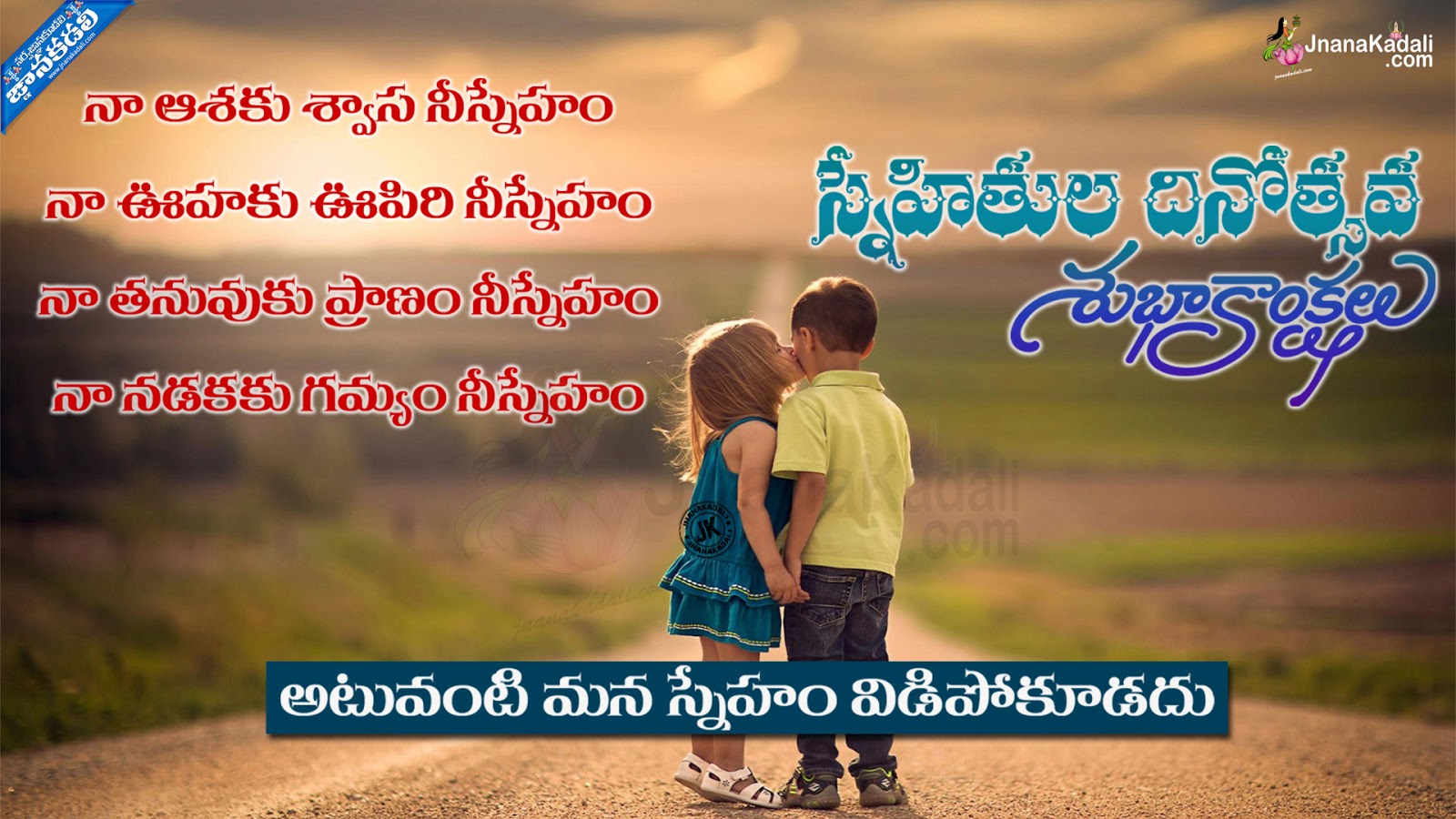 Friendship day telugu quotes with hd wallpapers International ...