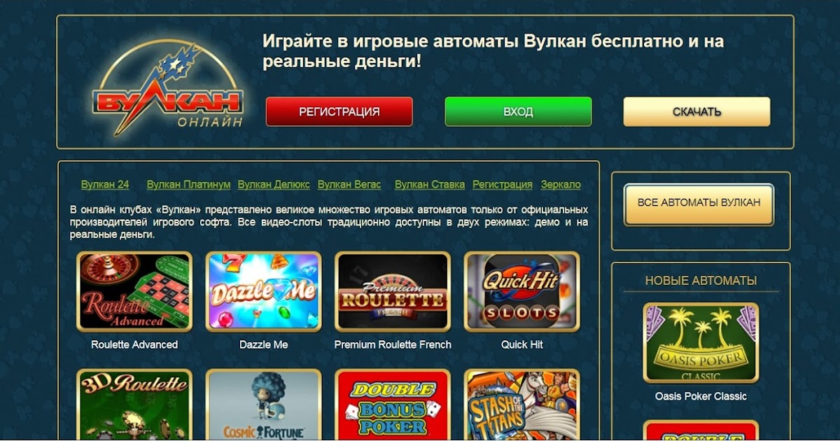 Реклама казино вулкан в инстаграмме azartmania казино бонус код