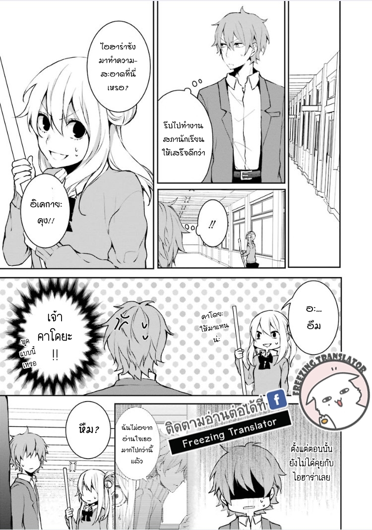 Nekokaburi no Ikegaya-kun - หน้า 11