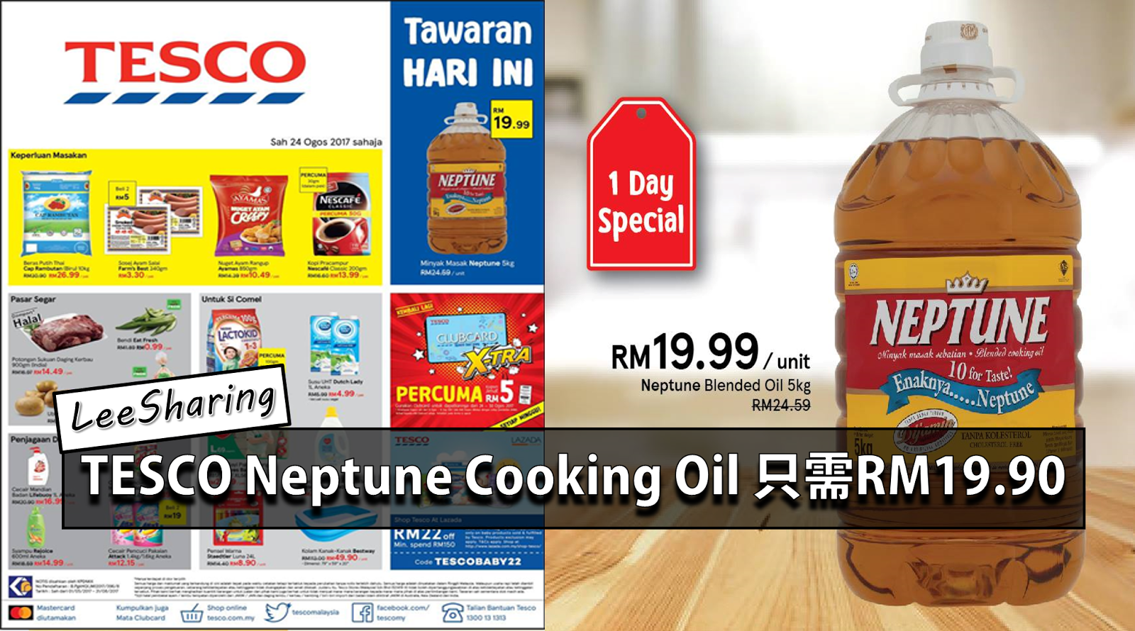 TESCO 一天优惠！Neptune Cooking Oil 只需RM19.90！ Leesharing