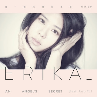 Erika 劉艾立 - An Angel's Secret 當一個天使的憂愁 Lyric with Pinyin (ft. Xiao Yu )