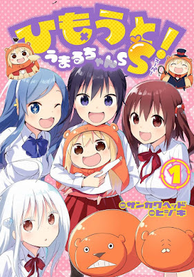ひもうと!うまるちゃんSS 第01巻 ひもうと!うまるちゃんSS 第01巻 raw zip dl