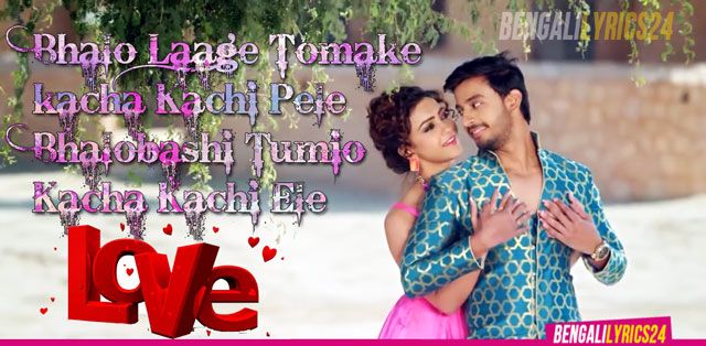Bhalo Laage Tomake - Bhalo Laage Tomake Kacha Kachi Pele Bhalo Laage Tomake - Bhalo Laage Tomake Kacha Kachi Pele