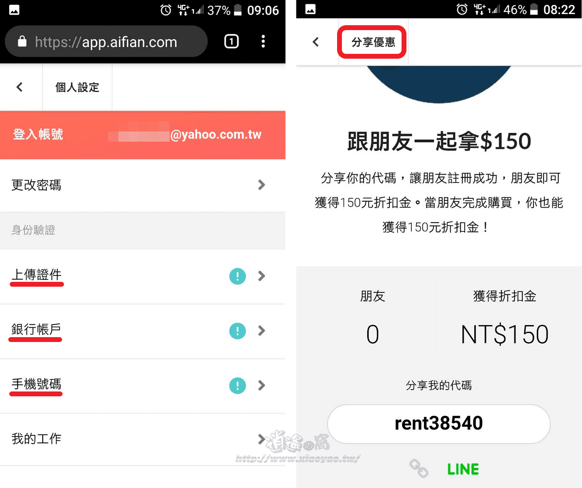 Aifian Shot 發票拍立得,上傳電子發票照片可得一元