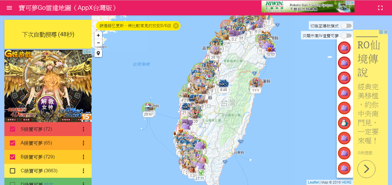 Image%2B001 - 追蹤高IV寶可夢必備雷達 - AppX，支援全台灣各區域、可辨識百變怪、只顯示高IV寶可夢！