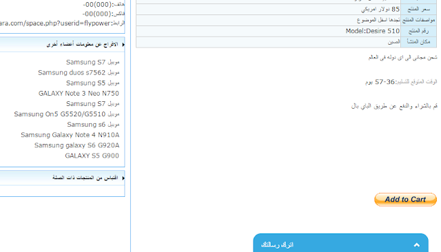 طرق الاستيرادمن الصين من على النت  7