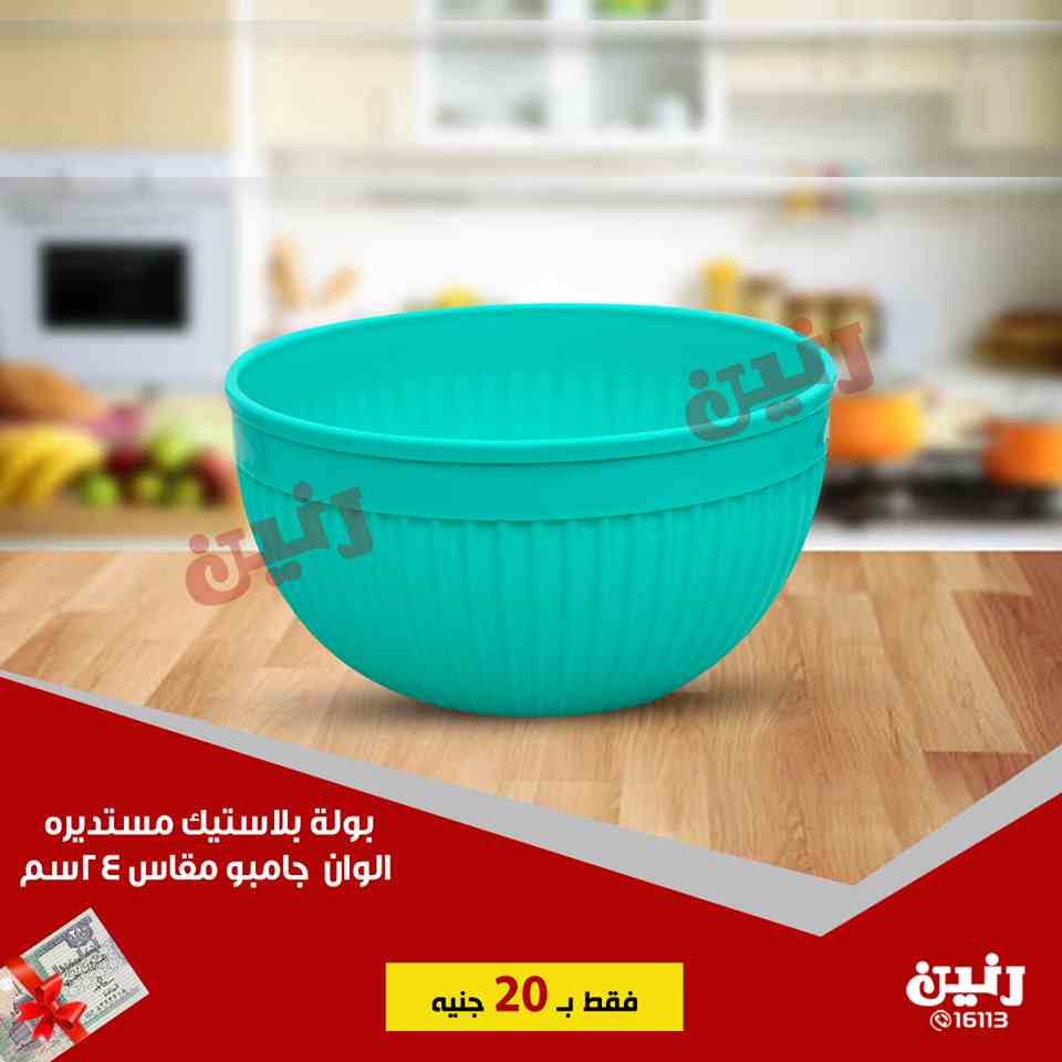 عروض رنين عروض رنين