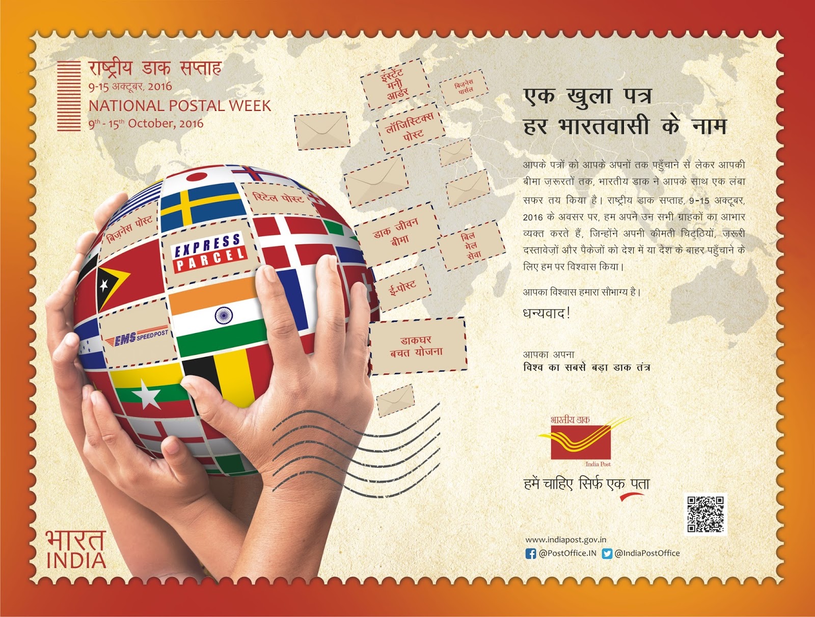 Open post. Opening balance. Open post. Post открыта. Open post.