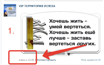Мем хочешь жить умей вертеться