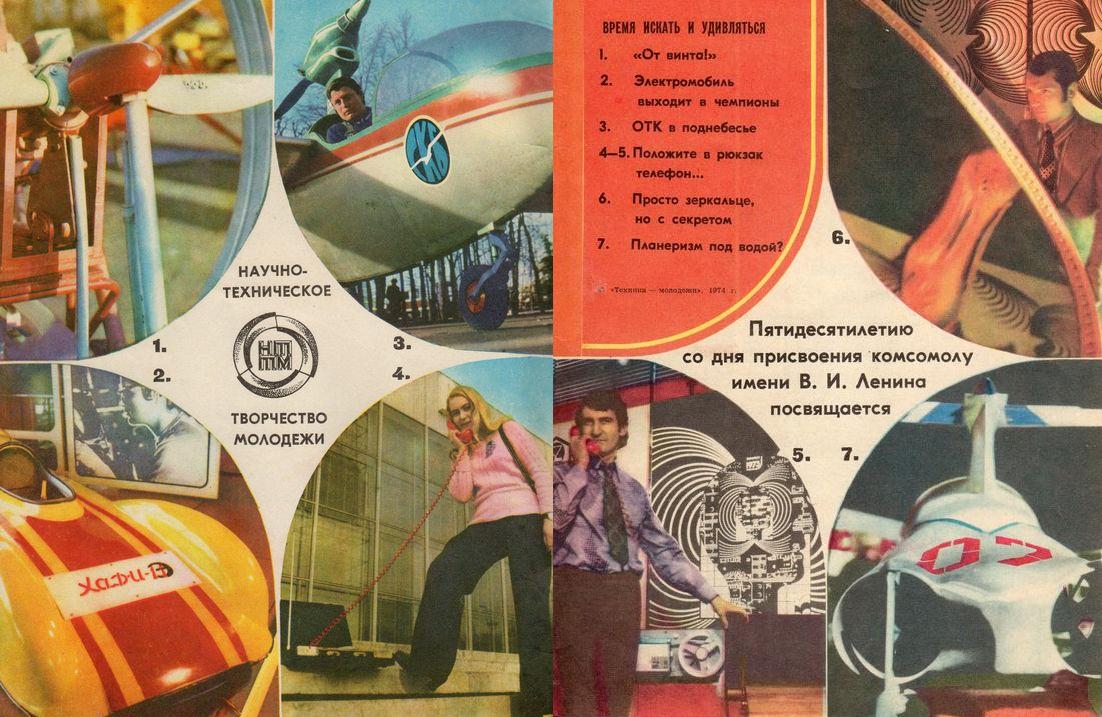 Техника Молодежи Магазин Официальный Сайт