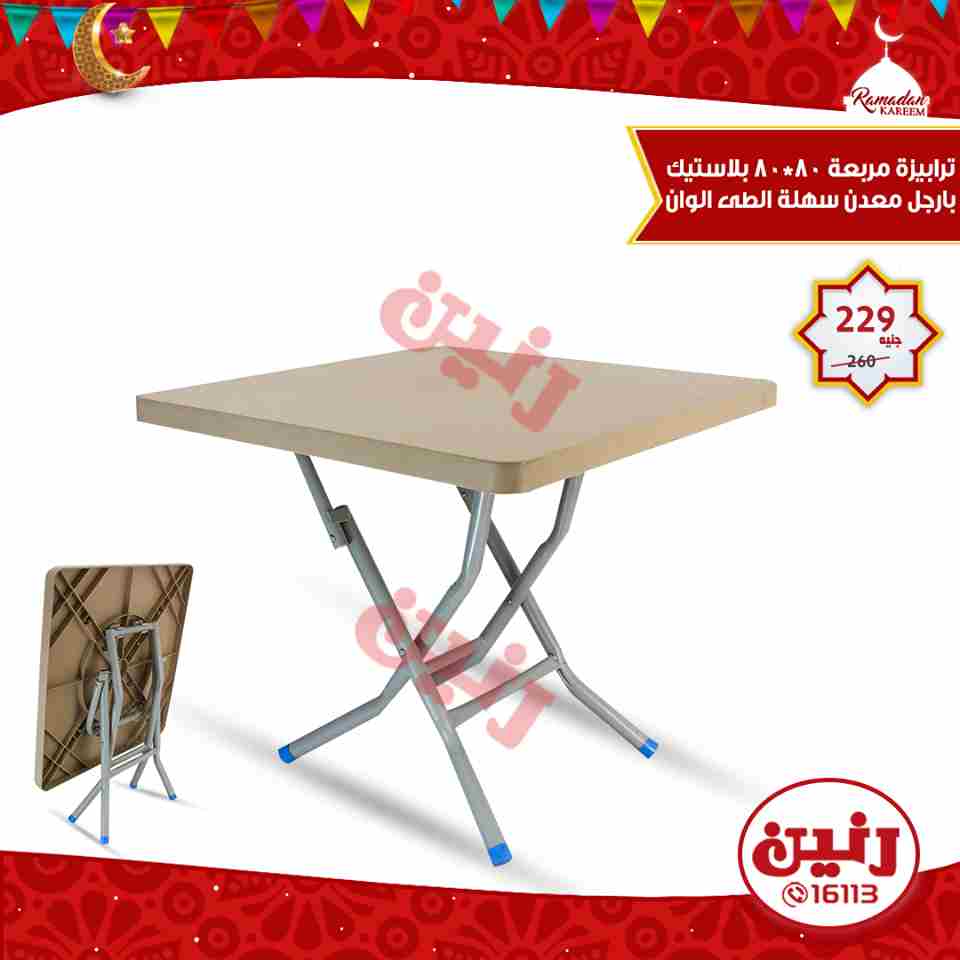 عروض رنين عروض رنين