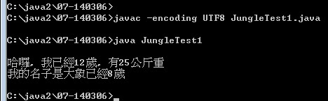 necessaryEvil from nowOn: Java print UTF8 in Traditional Chinese