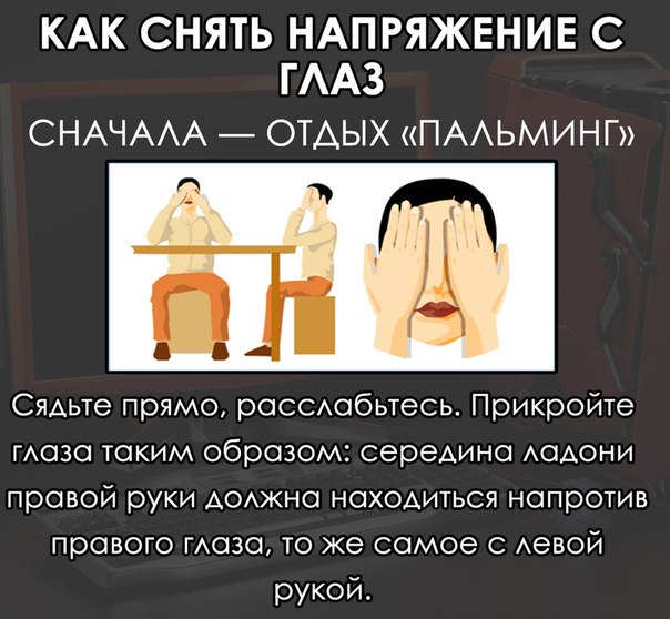 КЛЮЧ (Клуб ЛЮбителей Чтения): ЗАРЯДКА ДЛЯ ГЛАЗ